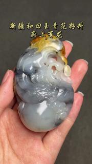 新疆和田玉青花籽料