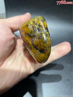 和田玉原石带字虎兽把件